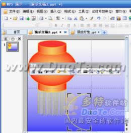 WPSʾ׌\(dng)
