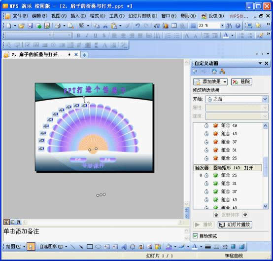 WPSʾOӋӵۯBc_Ӯ