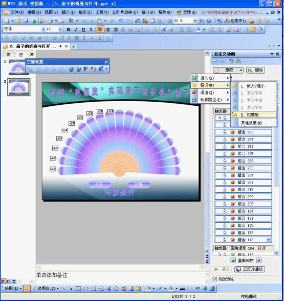 WPSʾOӋӵۯBc_Ӯ