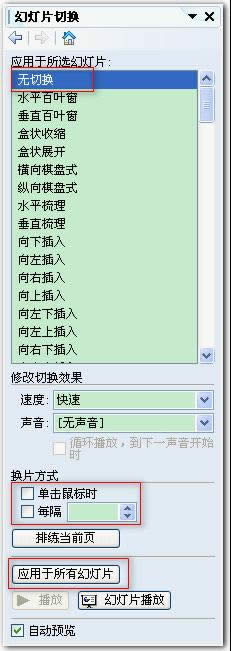 wpsʾ̳̣¾W(wng)(y)D(zhun)Ч