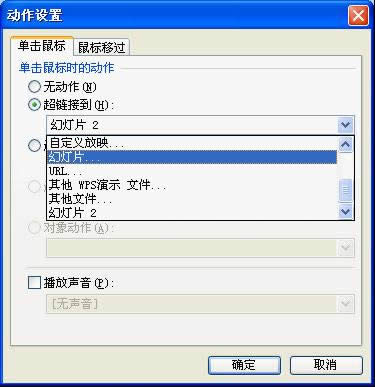 WPSʾʽб팧ģ