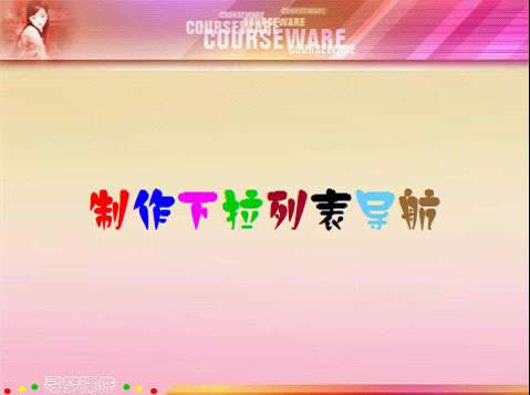 WPSʾʽб팧ģ