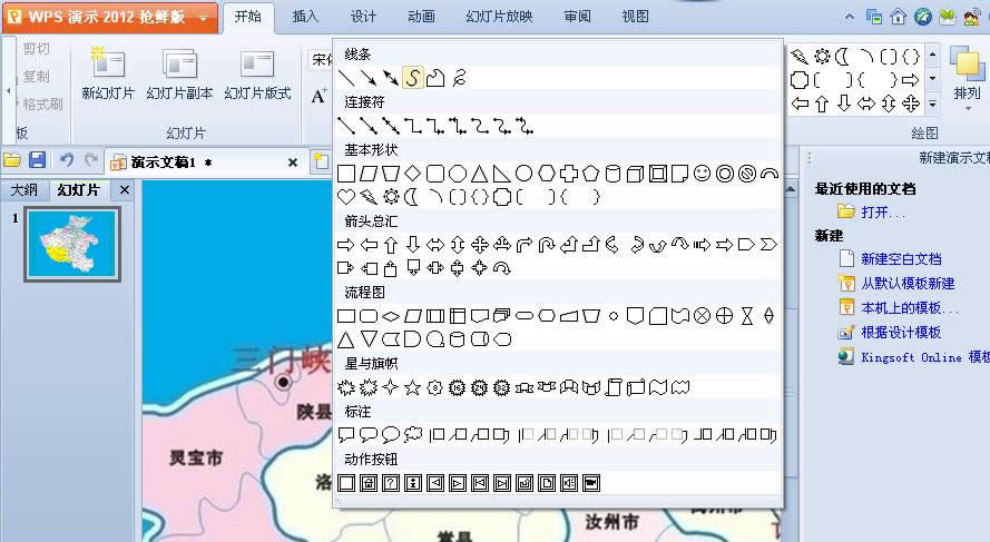 WPSʾ׌xDp׃Ӯ·