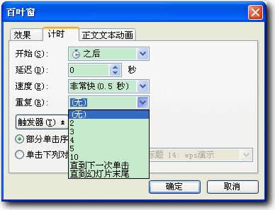 WpsʾM(jn)(dng)(hu)ȫ|