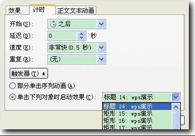 WpsʾM(jn)(dng)(hu)ȫ|