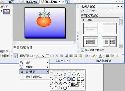 WPSʾ̳̣׌\
