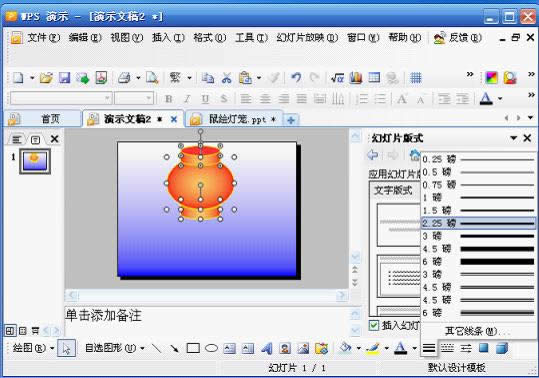 WPSʾ̳̣׌\