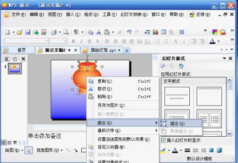WPSʾ̳̣׌\