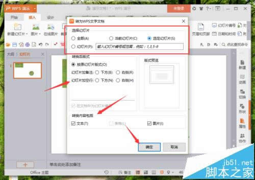 WPSʾļôD(zhun)Qpptʽdocļ?