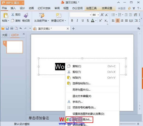 ׌WPSʾ2013еBmWq 