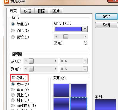 wps演示怎樣設置漸變色背景