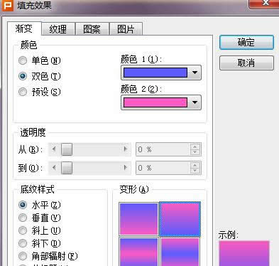 wps演示怎樣設置漸變色背景
