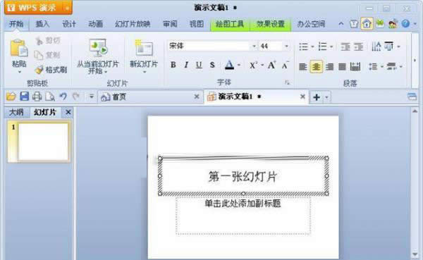 打開