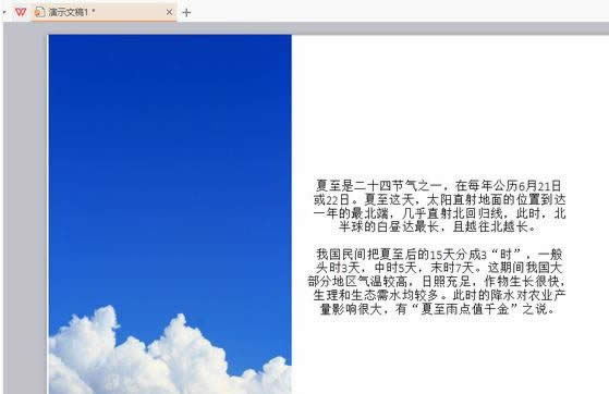 WPSʾоô{ 