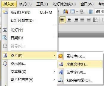 ʹWPSʾģQQԈDƬЧķ