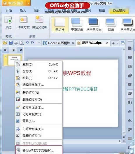 WPSʾflashķ   (lin)