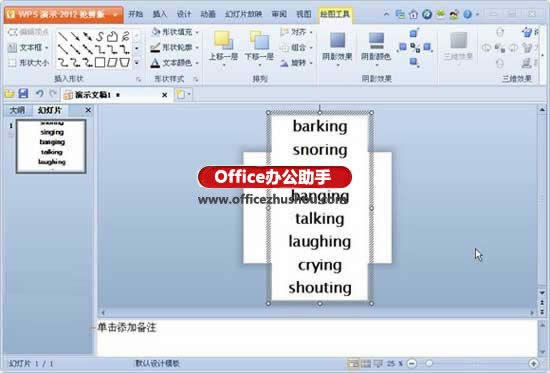 WPSʾģM骄ЧOòE