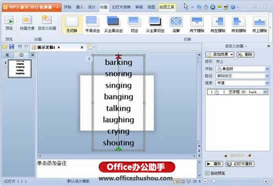 WPSʾģM骄ЧĲE