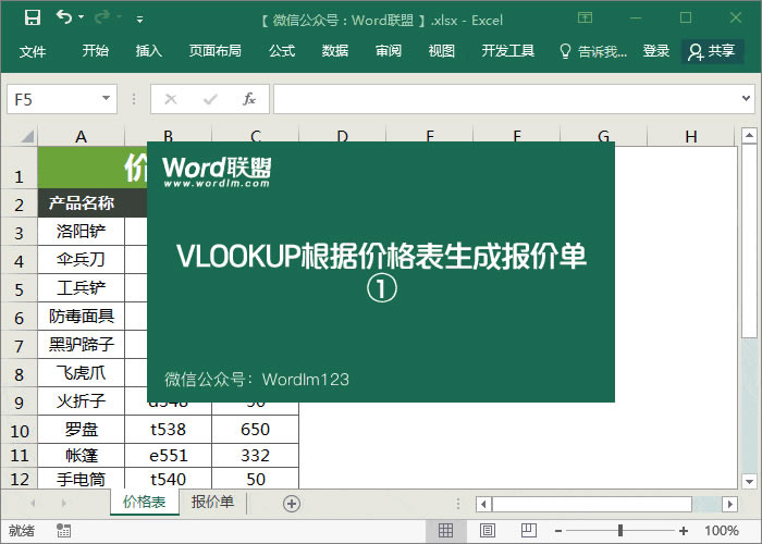 Vlookup(sh)(sh)Excel(j)r(ji)Ɉ(bo)r(ji)