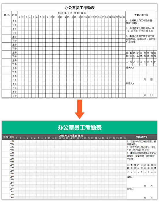 強迫癥患者教你美化你的Excel表格