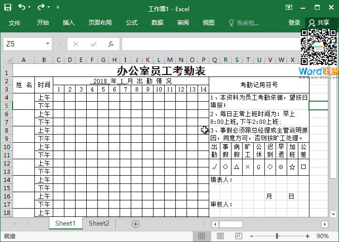 強迫癥患者教你美化你的Excel表格