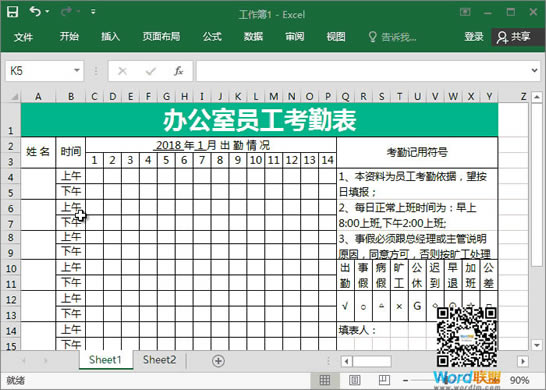 強迫癥患者教你美化你的Excel表格