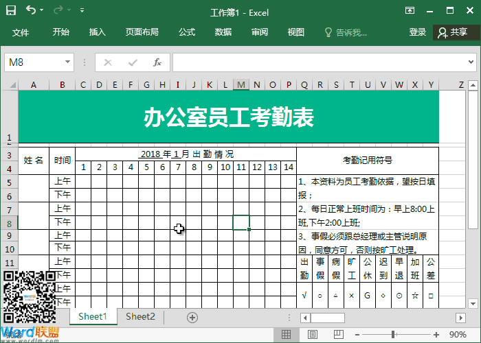 強迫癥患者教你美化你的Excel表格