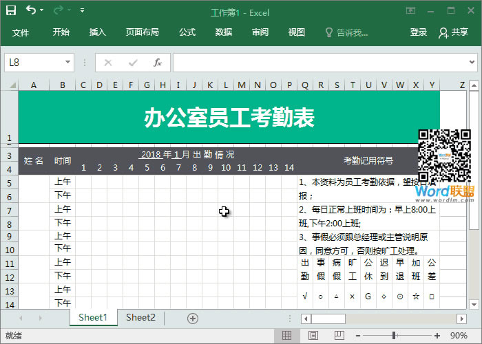強迫癥患者教你美化你的Excel表格