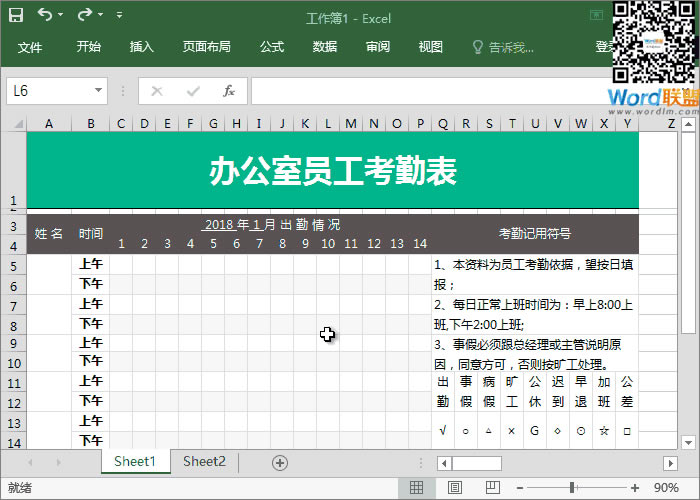 強迫癥患者教你美化你的Excel表格