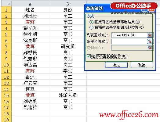 ߼(j)YxhExcel 2010ͬ؏(f)ֵڵ