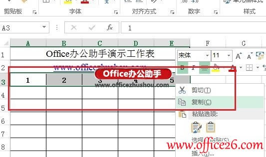 Excel 2013中單元格行列數據轉置的常見操作方法
