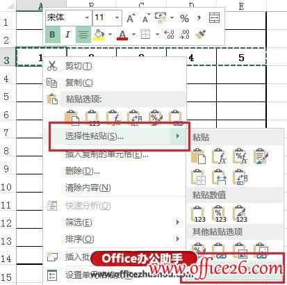 Excel 2013中單元格行列數據轉置的經常見設置辦法