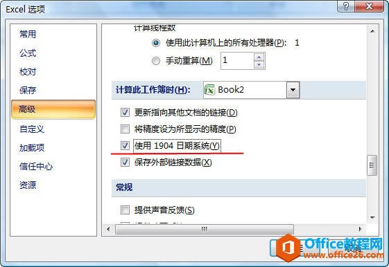 Excel時間差為負值時顯示錯誤的解決辦法_本站