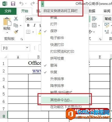 һP]д_Excel 2013ķ