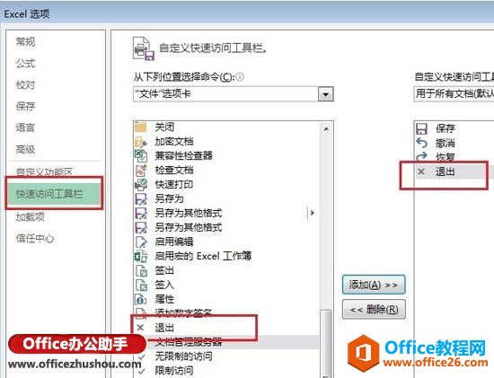 һP]д_Excel 2013ķ