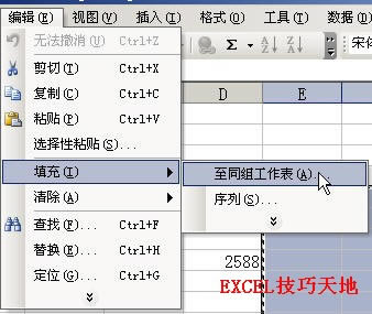 Excel迅速復(fù)制單元格或區(qū)域到多個(gè)工作表中