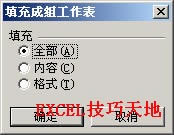 Excel快速復(fù)制單元格或區(qū)域到多個(gè)工作表中_本站