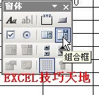 ExcelбĎ׷N_վ