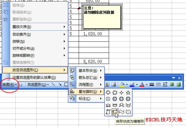 θ׃Excel2003עΠ