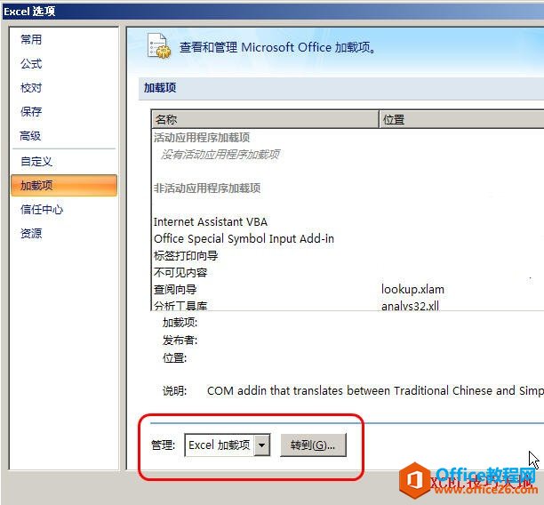 Excel2007д_dꌦ(du)Ԓ