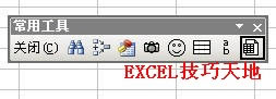 如何在Excel2003中創(chuàng)建自定義工具欄