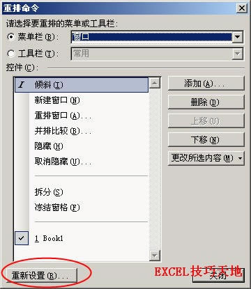 ΌExcel2003õĹߙӵˆΙ_վ