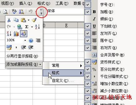 ΌExcel2003õĹߙӵˆΙ_վ