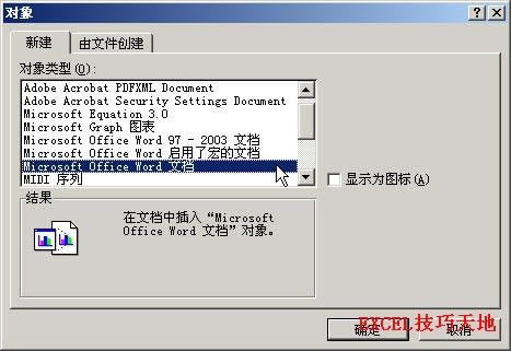 ExcelʹWordęnֺ͈DƬ_վ