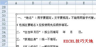 ExcelʹWordęnֺ͈DƬ_վ