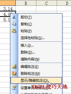 @ʾExcelԪеע(ni)