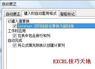 ExcelچԪݔW(wng)j(lu)ַr(sh)Ԅ(dng)D(zhun)Q鳬朽