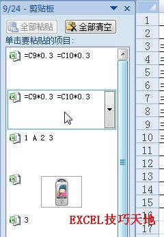 ʹExcel2007N_վ
