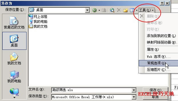 Ԅ(dng)Excel2003