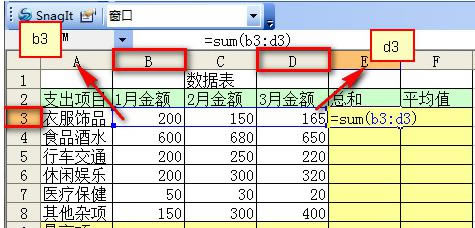 Excel函數之求和計算的SUM函數